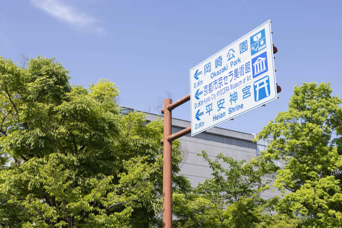 岡崎の風景