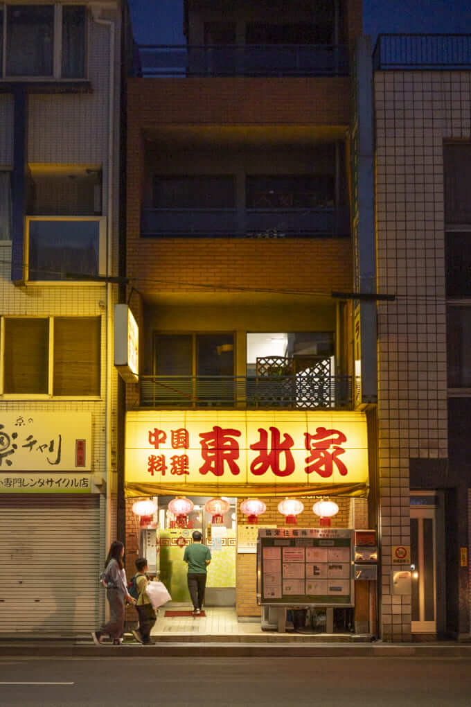 東北やの店前