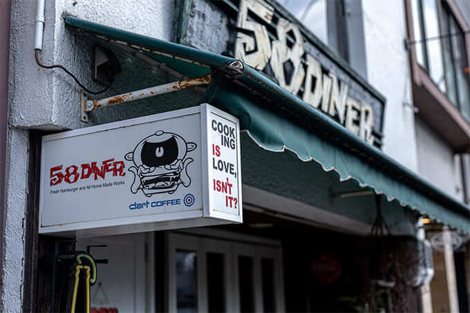 「58DINER」の看板